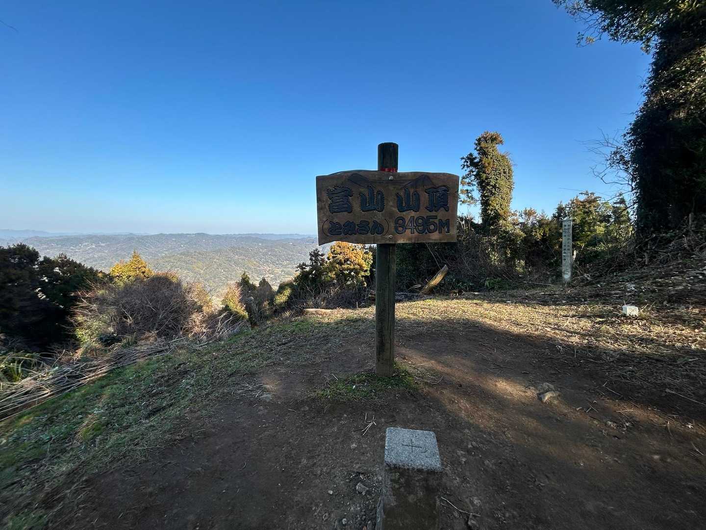 山頂到着