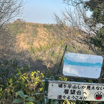 展望台。すぐ引き返し峠山へ