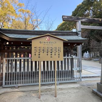 お願いを書いて、参拝