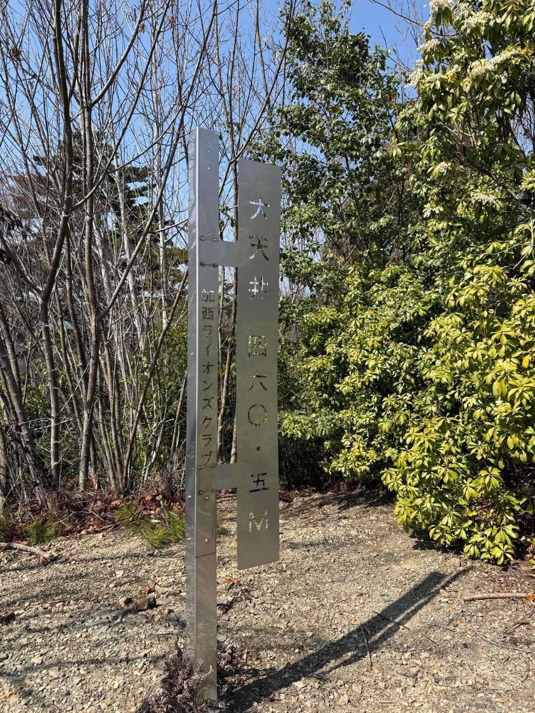 大天井460.5m。