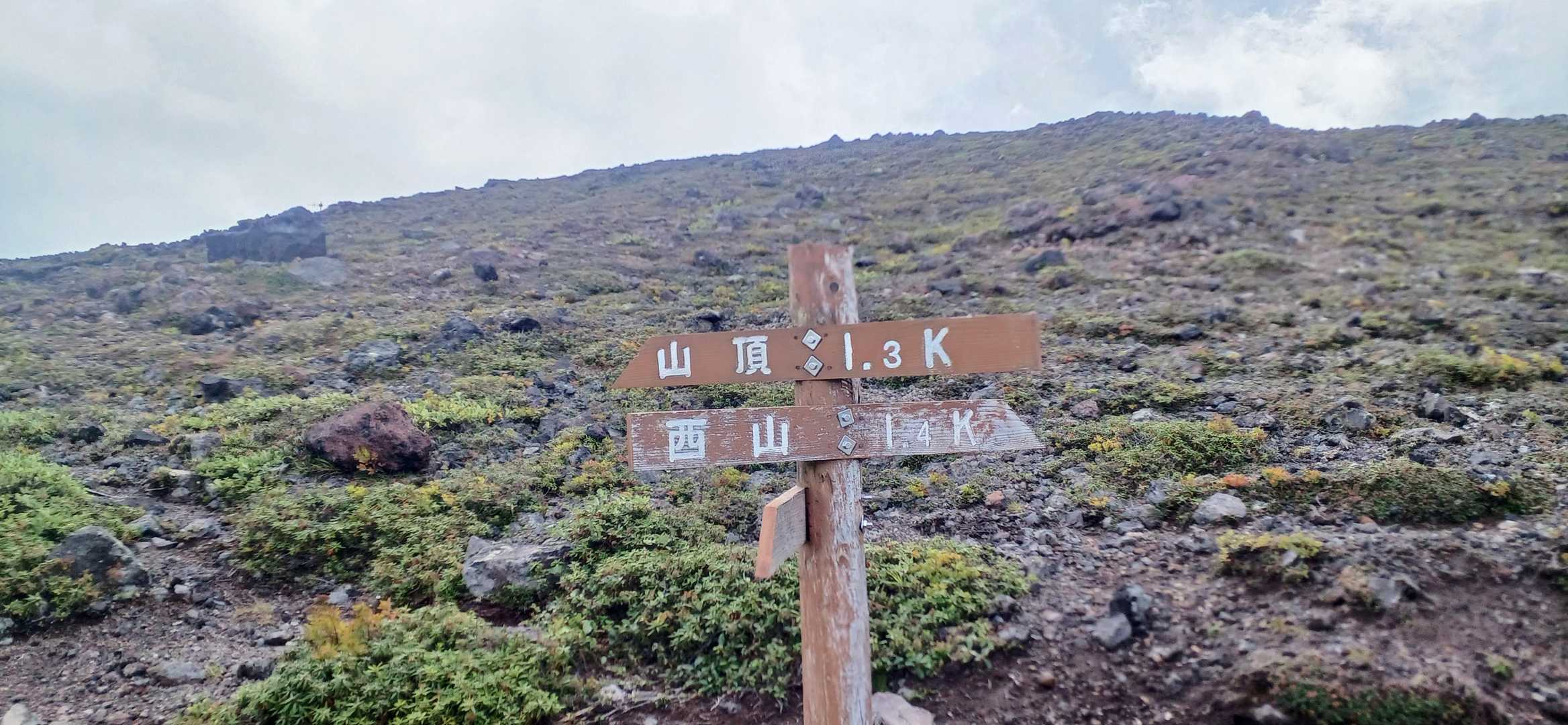 分岐
北山のピーク取り忘れた事に後で気付く