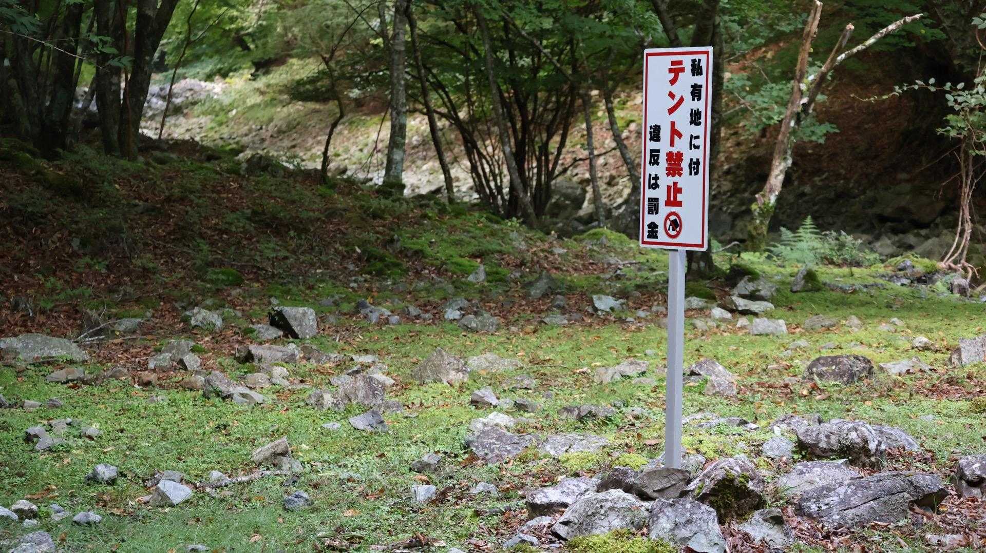 弥山登山口-弁天ノ森-聖宝ノ宿跡 往復コースの写真
