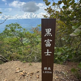 黒富士の山頂に到着です。雲がだいぶ出てきて景色は期待したほどではありませんでした､､､