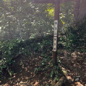 ② 榎窪山