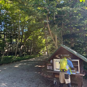 入山届は登山口から少し歩いたところにあり。