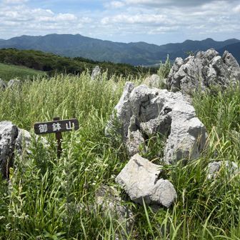 御鉢山