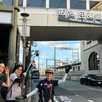 甲東園駅🚉ゴール