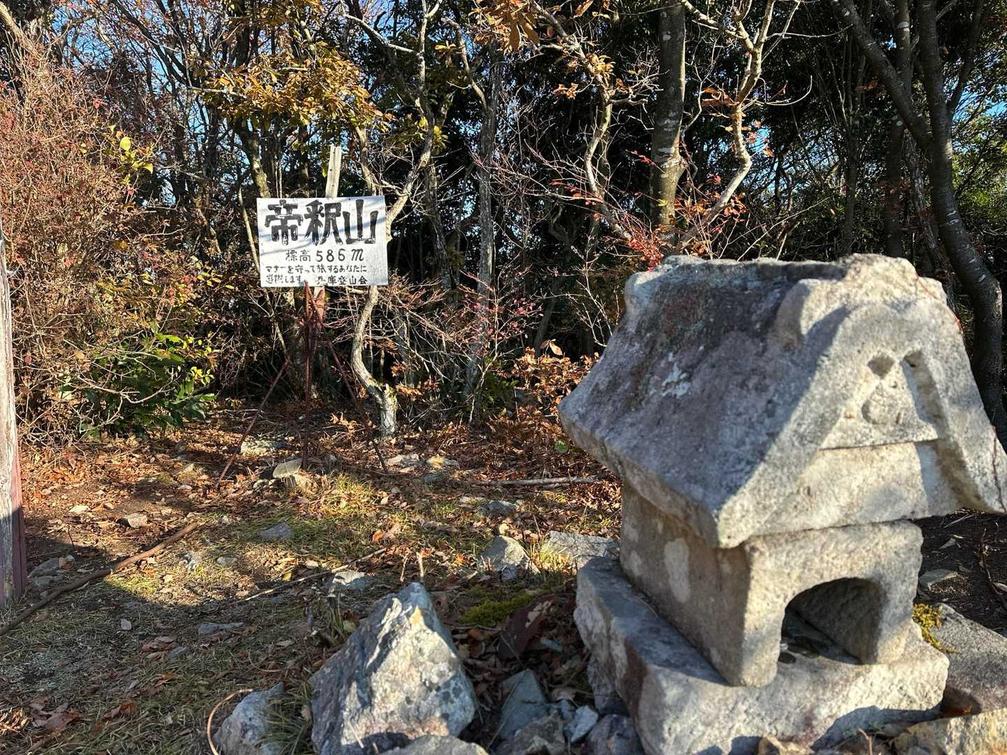 帝釈山　585m
関西100名山に認定されていますよ。😙