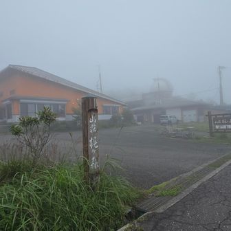 山荘梶ヶ森