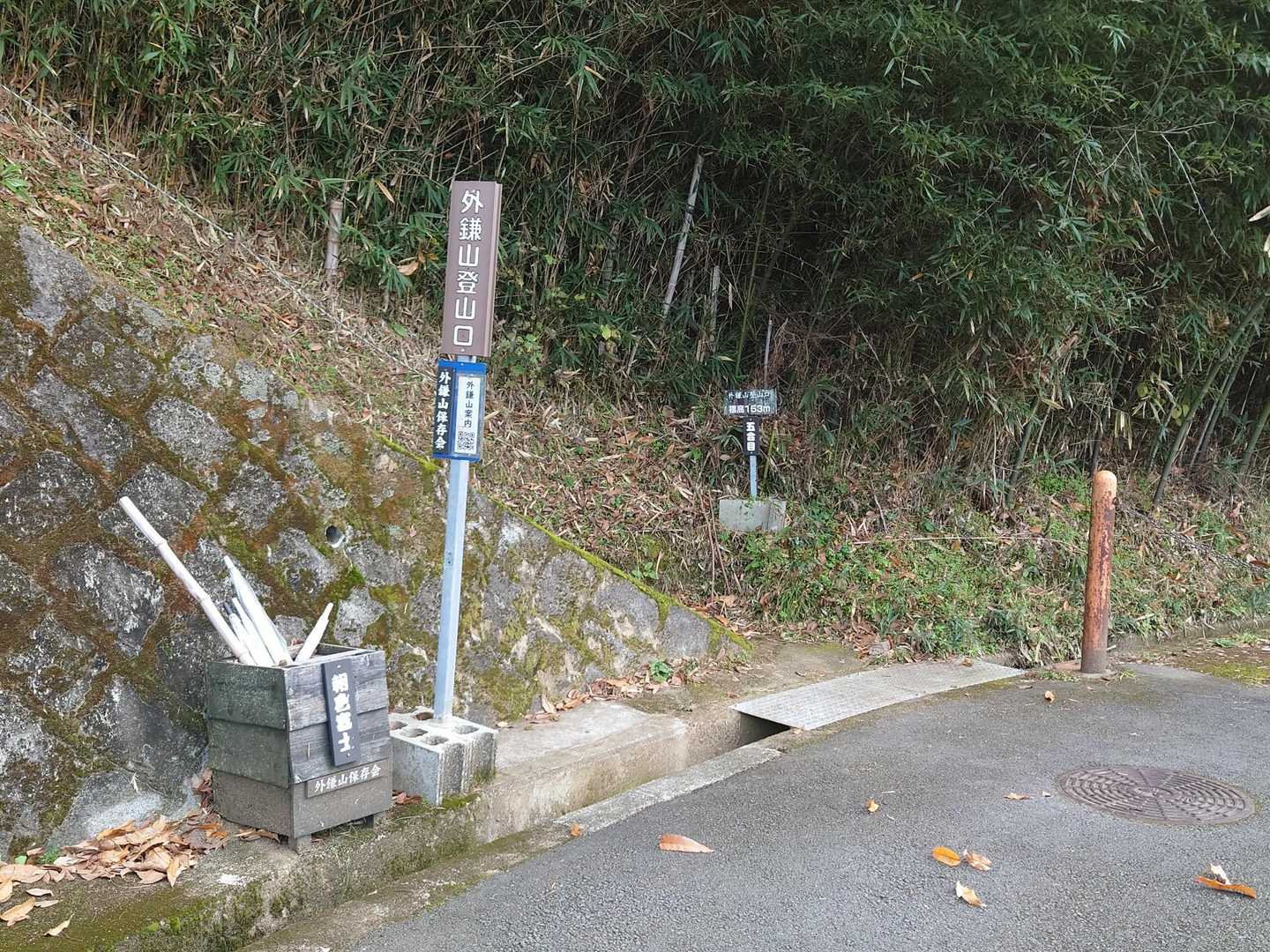 朝倉台団地から登る外鎌山登山口です