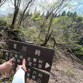 荒川峠