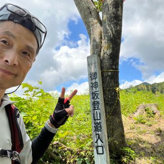 山頂から２時間ちょっとで下山😆
YAMAP終了☑️

でも出会った若者は登りでこのペース💦
とんでもないスピードだと実感😂
自分の体力や、登り下りのペースを知る、いい機会になったような気がするなぁ😊

御神坂コース、確かにキツいけど…また来たいと思わせる楽しいコースだったね♬

タイムアタックは絶対しないけど…
（いや、そもそもできません😅）