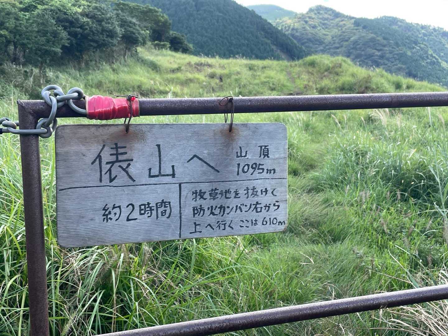 萌の里-俵山 往復コースの写真