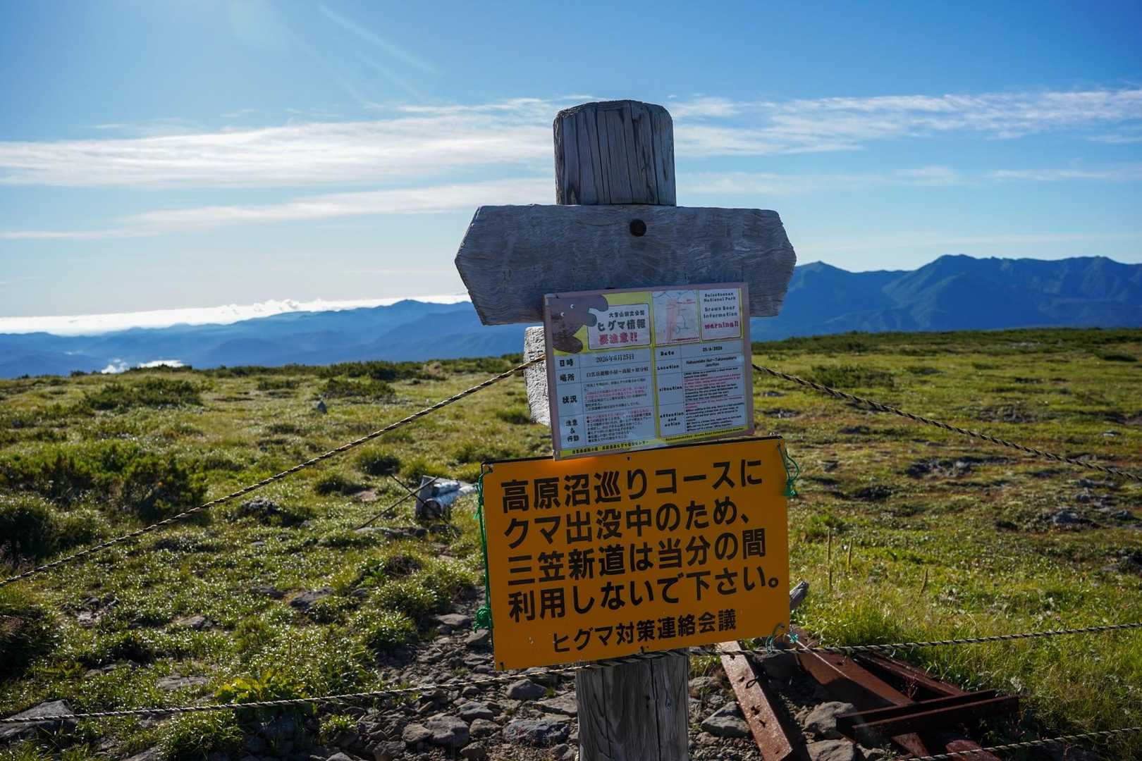 以前三笠新道から登って🐻‍とバタリした場所