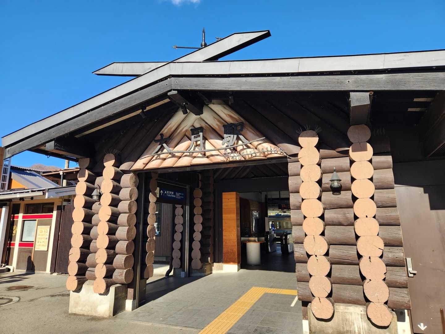 大月駅（おおつき／JR中央東線／山梨県大月市）からスタート。