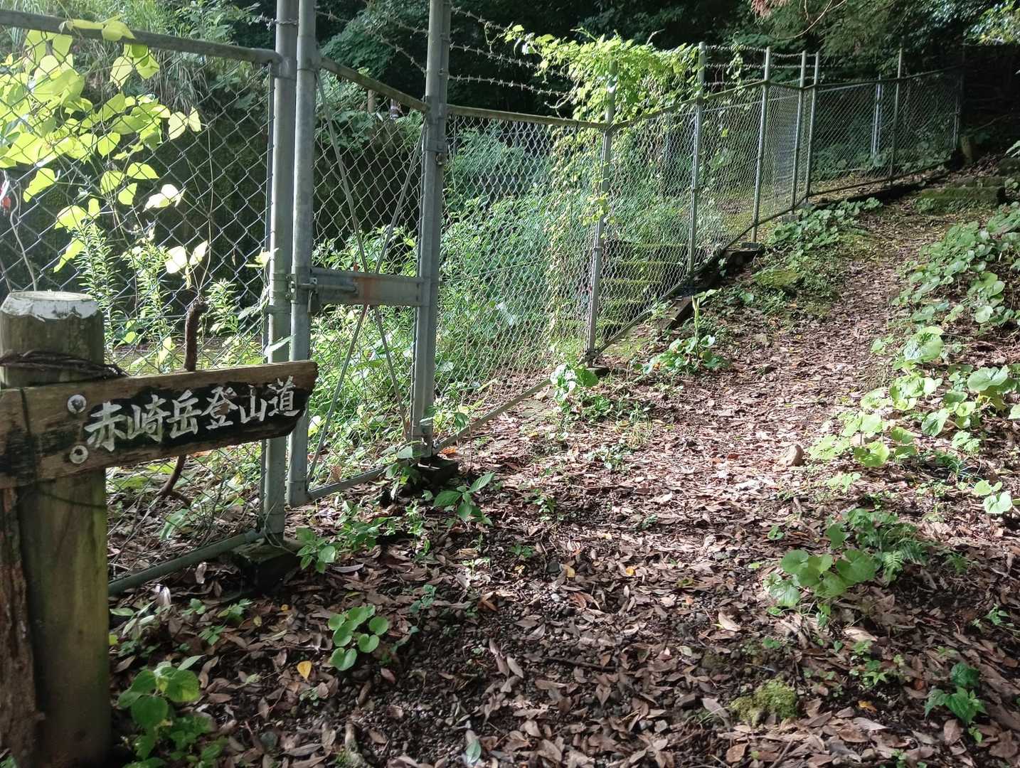 赤崎岳登山口