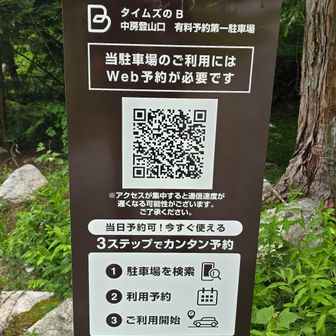 Wi-Fi🛜ありがたい❗
因みに駐車場内を一回り歩きましたが、どこでも接続良好でした。