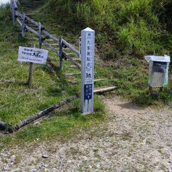 駐車場すぐ登山口
ここまで来る道路は狭く、落石、陥没でスリリング
