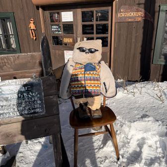 ころぼっくるに到着