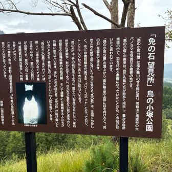 小塚公園