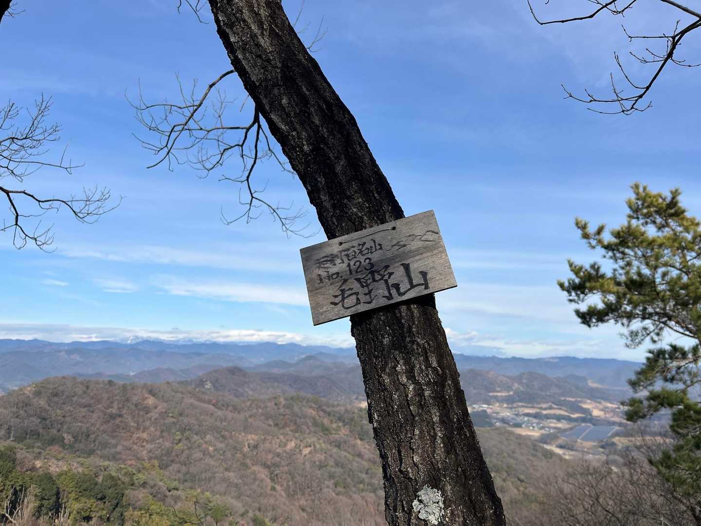毛野山〜