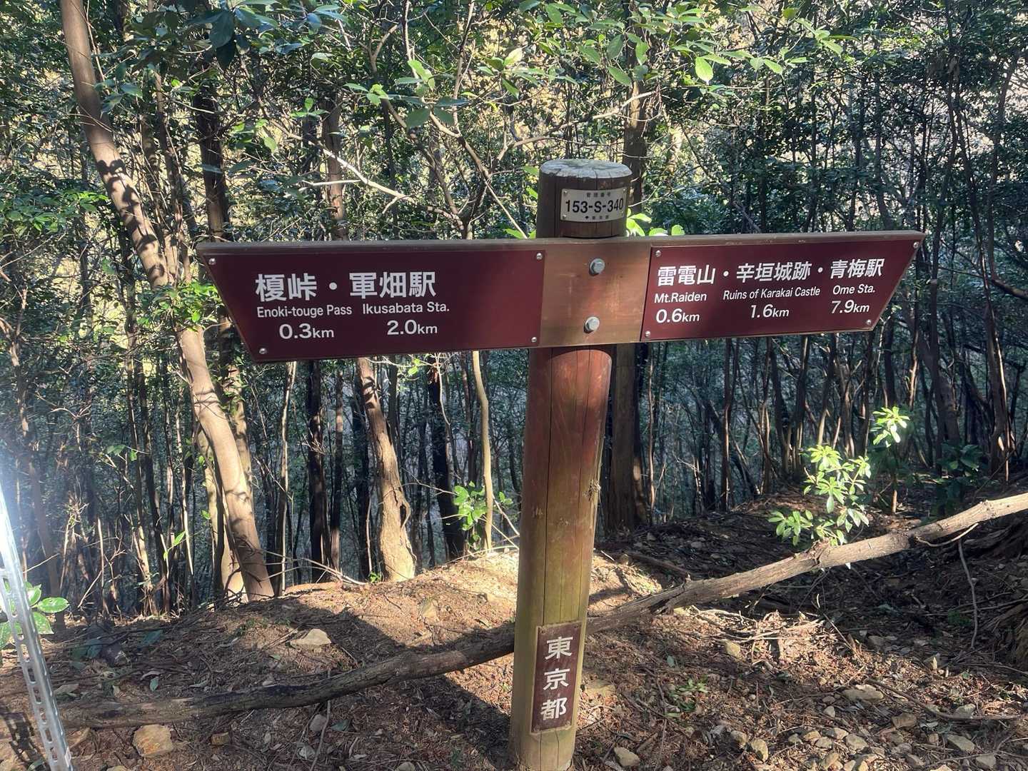 行先案内ありがたやー