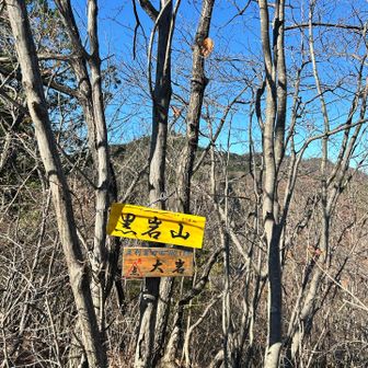 黒岩山山頂を通り