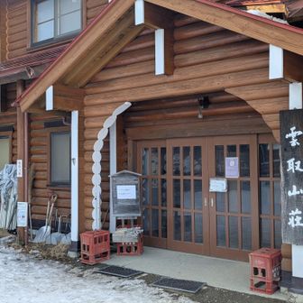 雲取山荘着、チェックイン時間１０分前…そのまま山頂へ