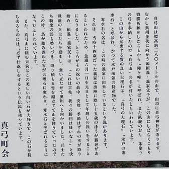 白い石の由来①
白い石を持ち去ると，天狗👺に仕返しされます