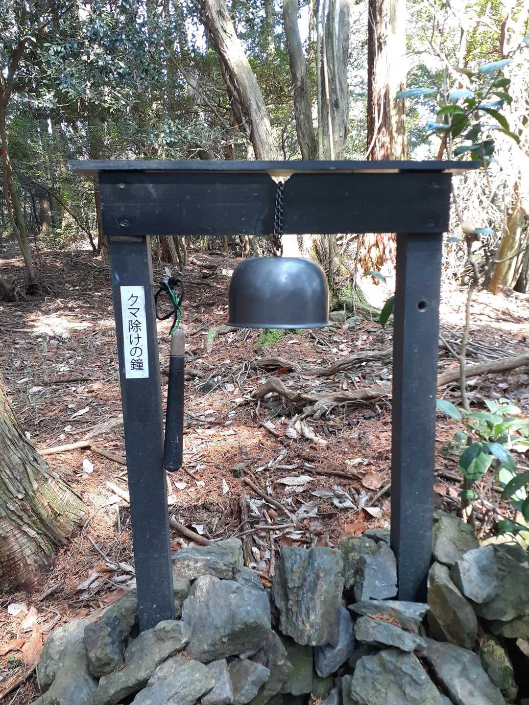 クマ除けの鐘は炊飯釜で出来ていますが凄く良い鐘の音色でした☺️