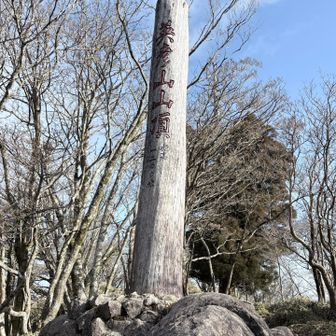 英彦山・中岳！(^.^)