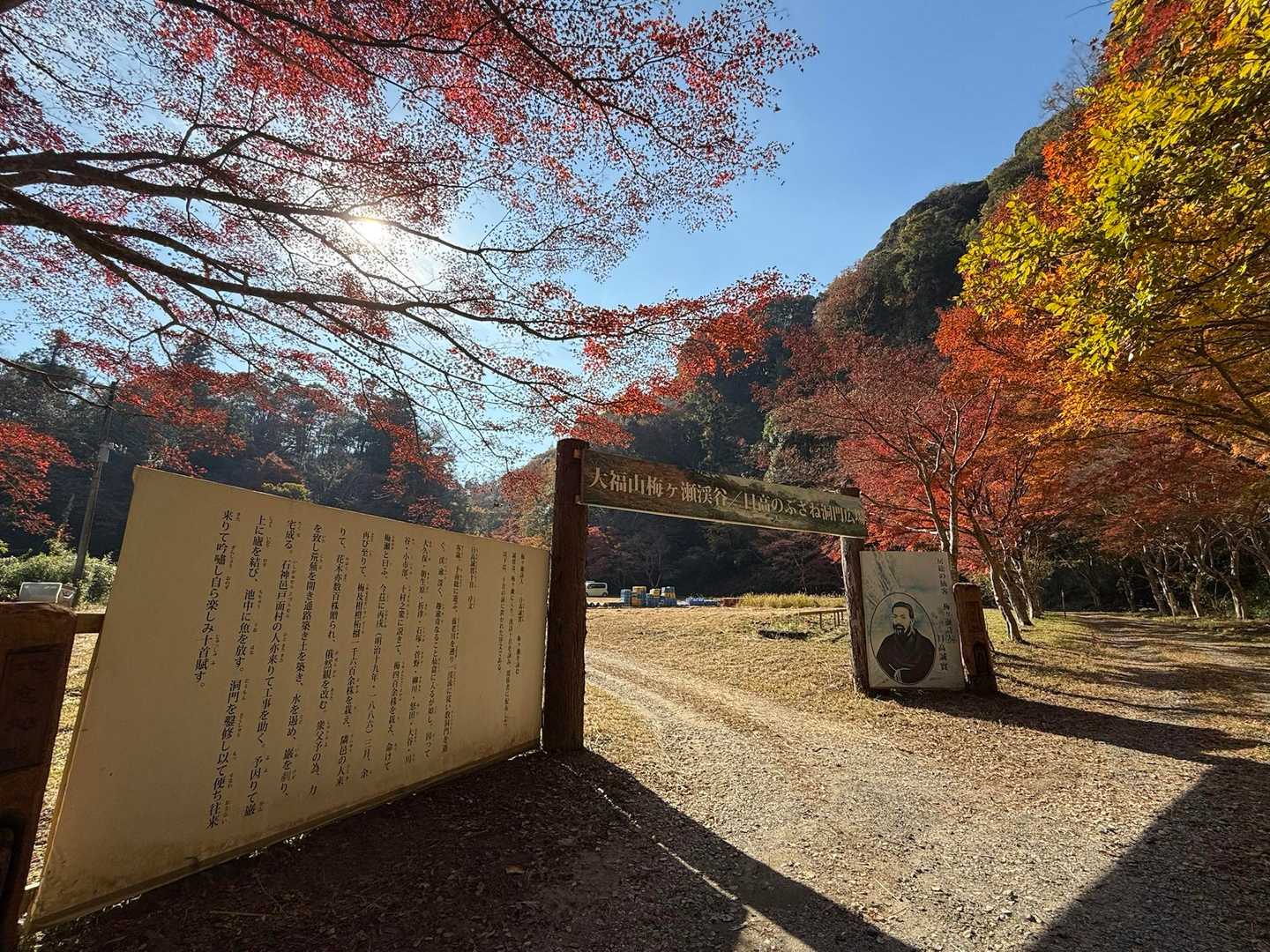 旧日高邸宅跡-大福山 周回コースの写真