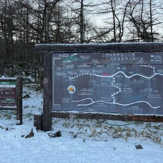 なんか色々書いてあるけど、写真だけ撮って読まずに登る