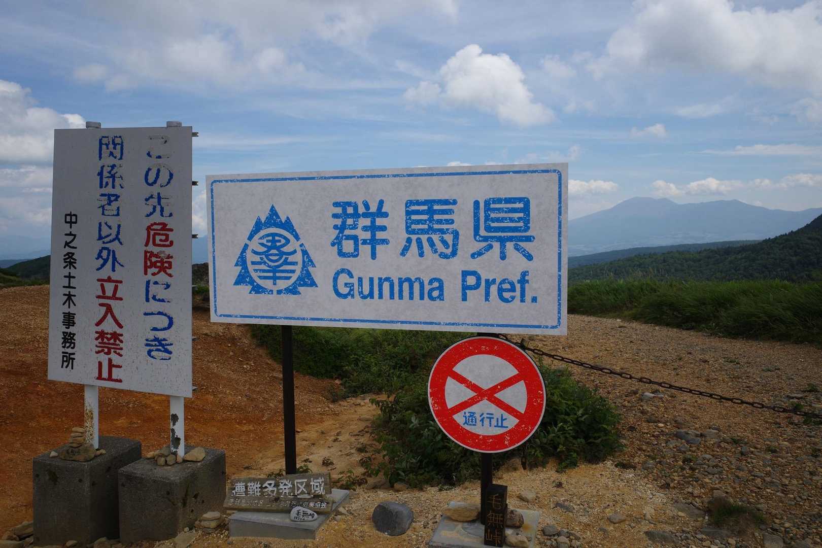 無事に駐車場に到着🚙
有名看板と後ろの浅間山にご挨拶して帰ります🚗♬