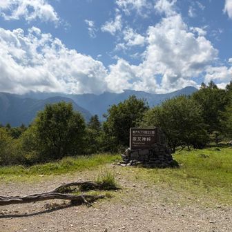 お疲れ山！