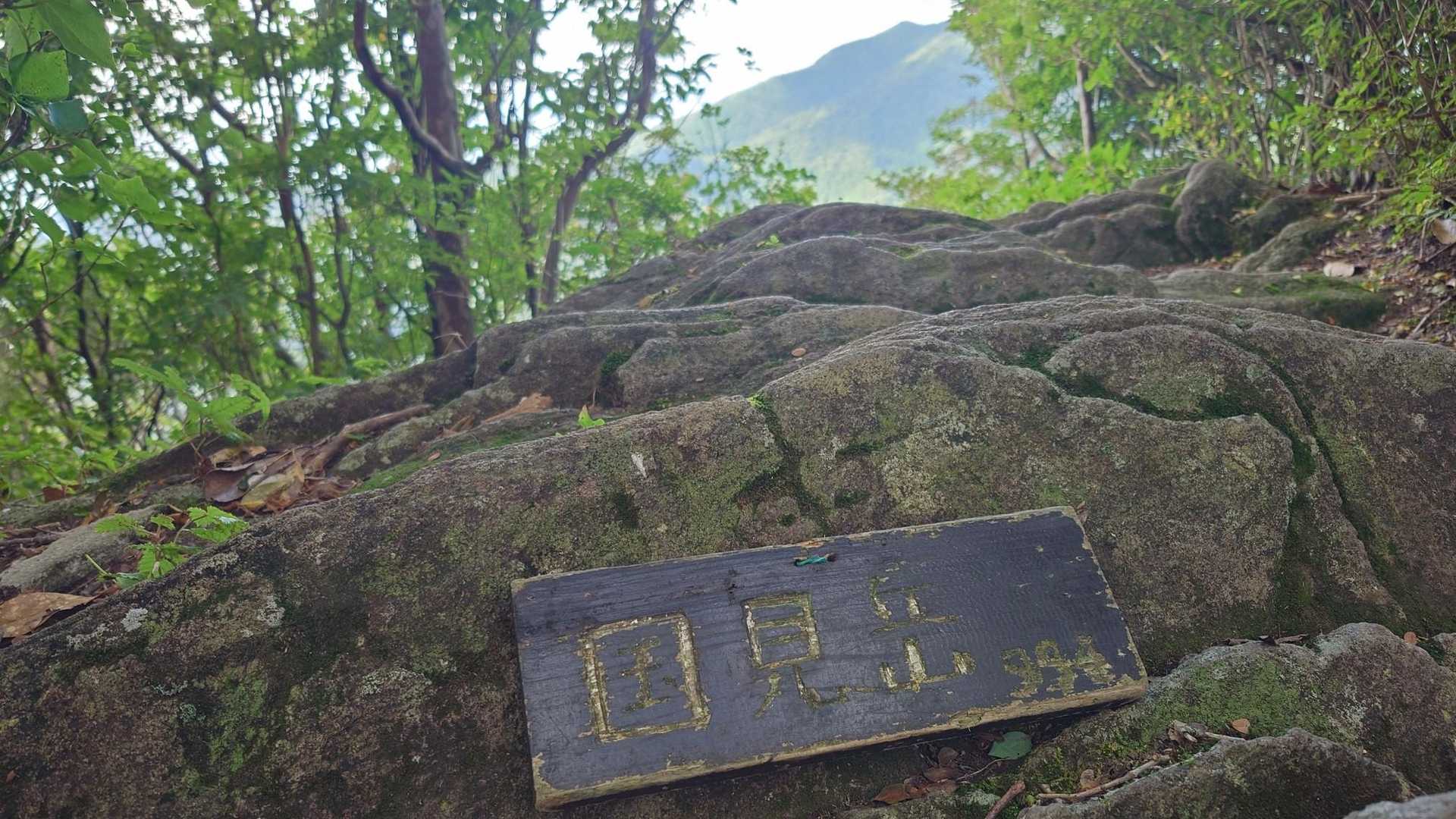 そして国見岳