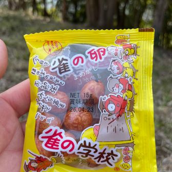 お菓子貰いました🤲
ありがとう