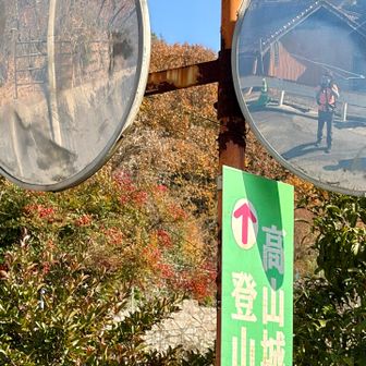 墓所🪦や住宅街🏘️の坂道を登山口へ。
ここが、一番きつかった😅