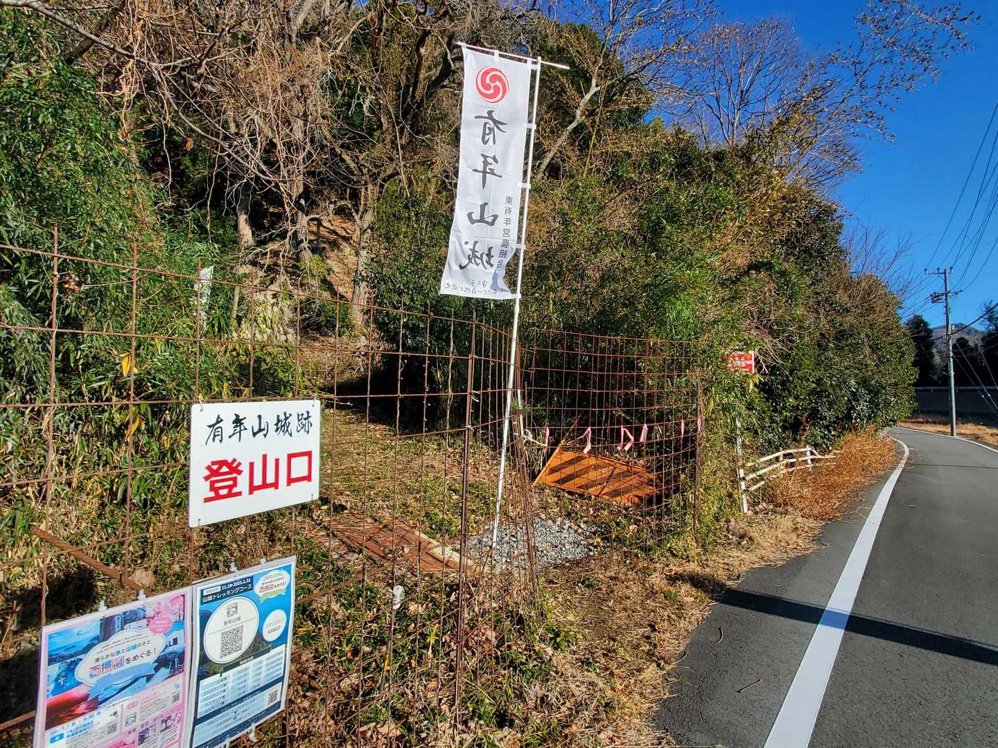 登山口(Wゲート有り)