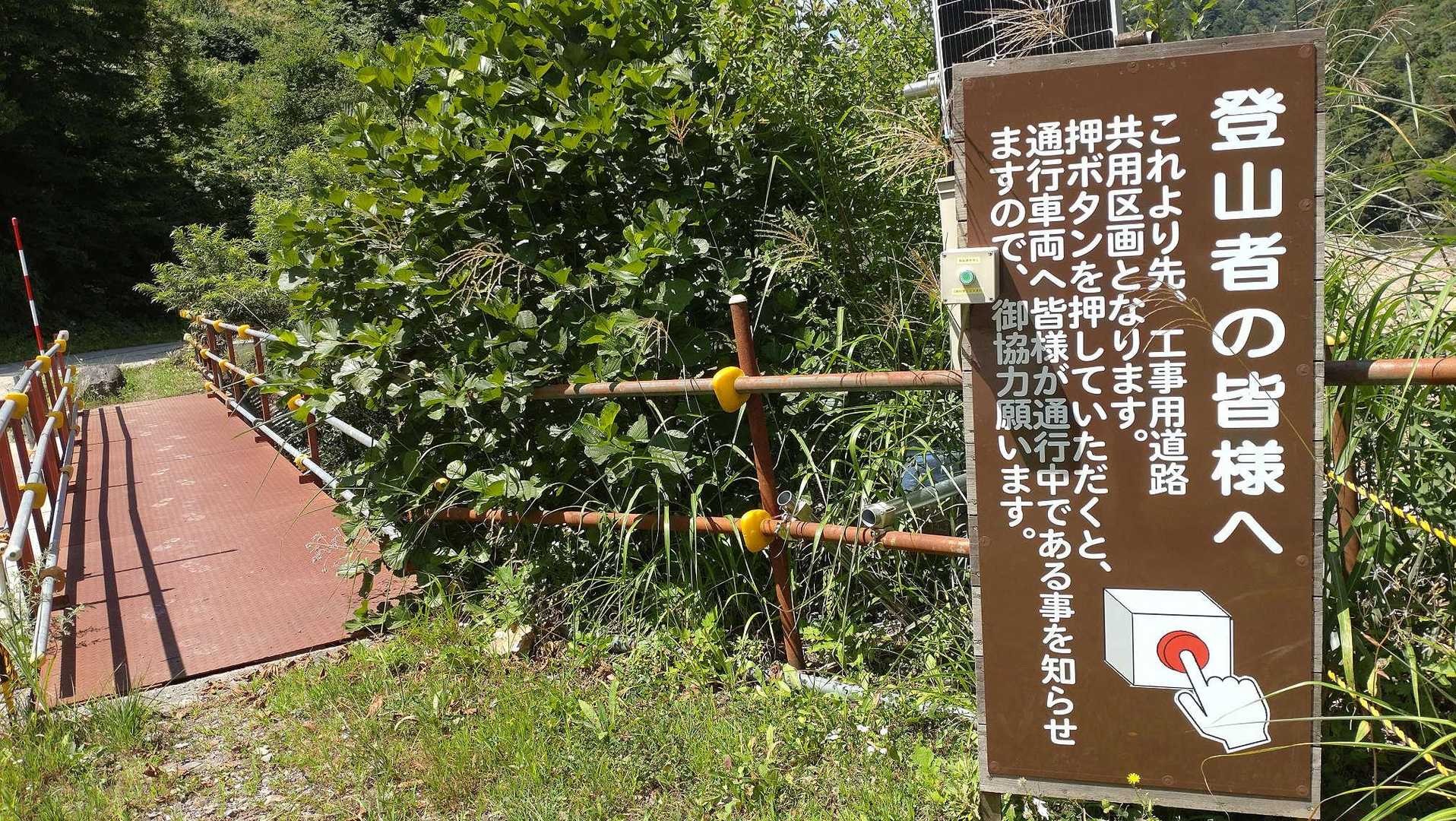 トラック用の道路を歩かせてもらうので、ボタンを押して、運転手さんに注意をお願いするみたい。