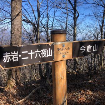 今倉山（西峰）山頂