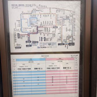 モニュメント前バス停