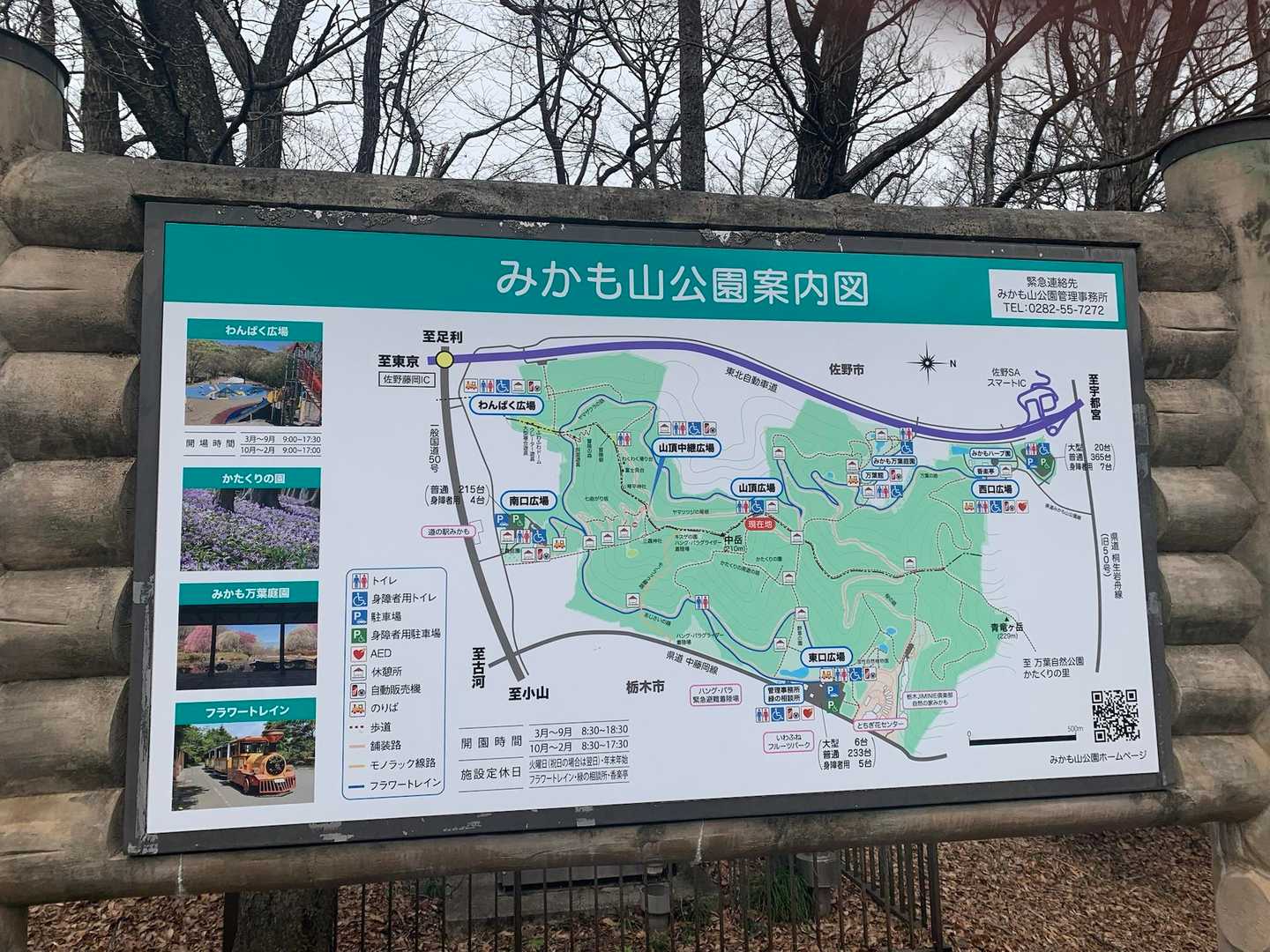 三毳山-中岳 周回コースの写真