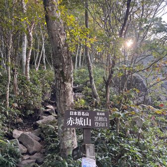 黒檜山登山口