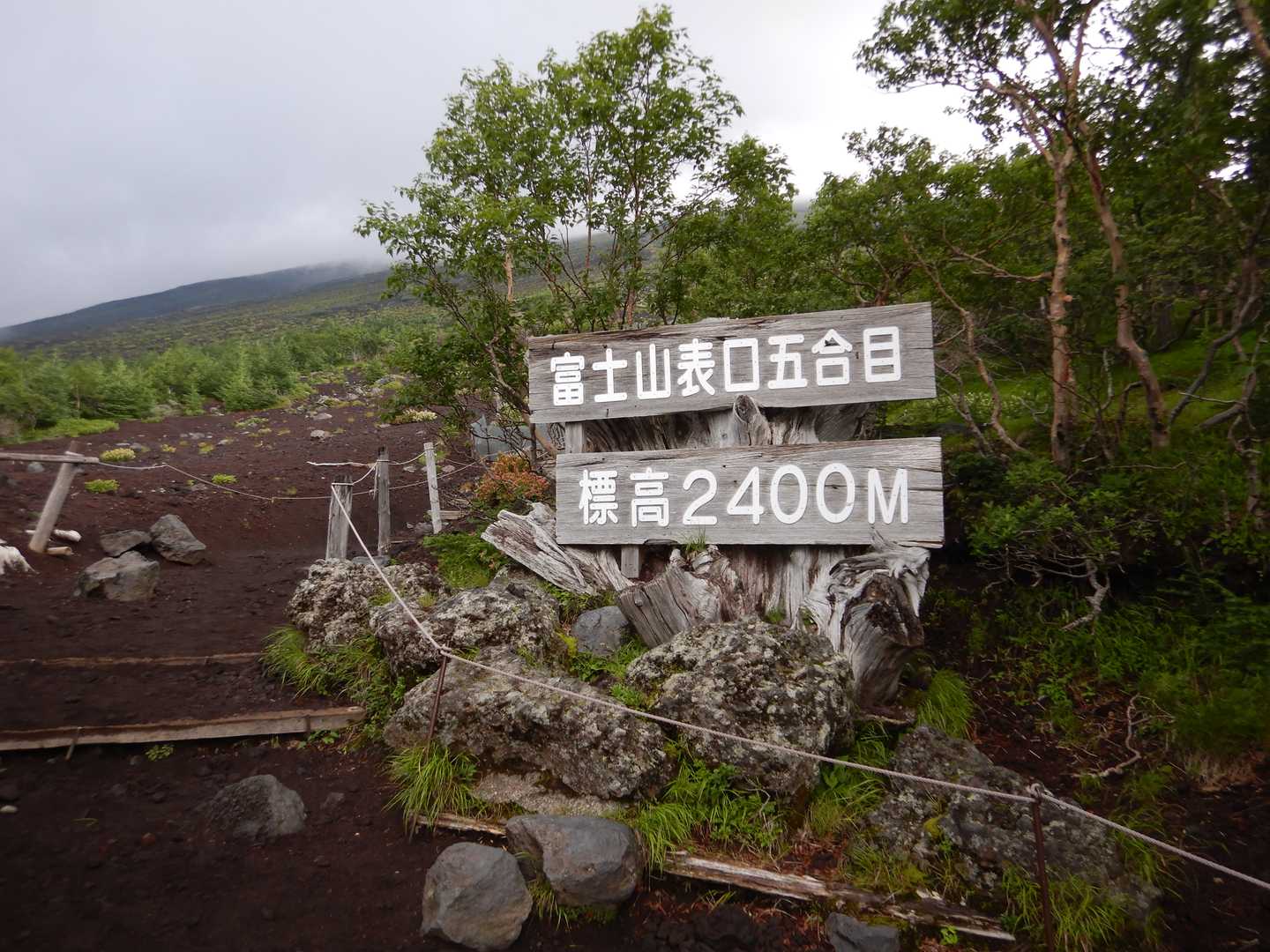 登山口確認