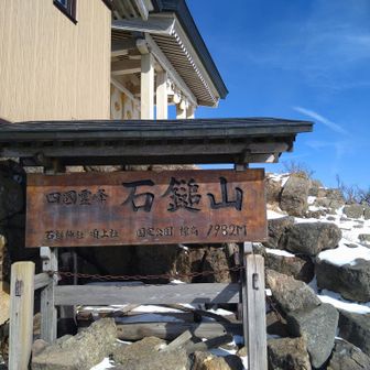 山頂は風もありましたが青空も見えました