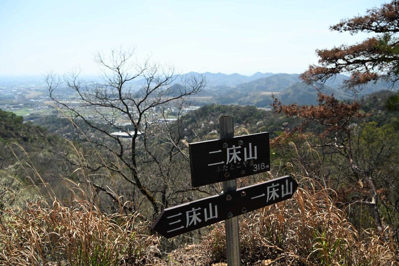 二床山 到着！