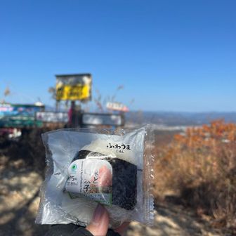 御岳山と小秀山を堪能しながらの
高菜明太子🍙
1個しかなかったからゆっくりたべたよ
