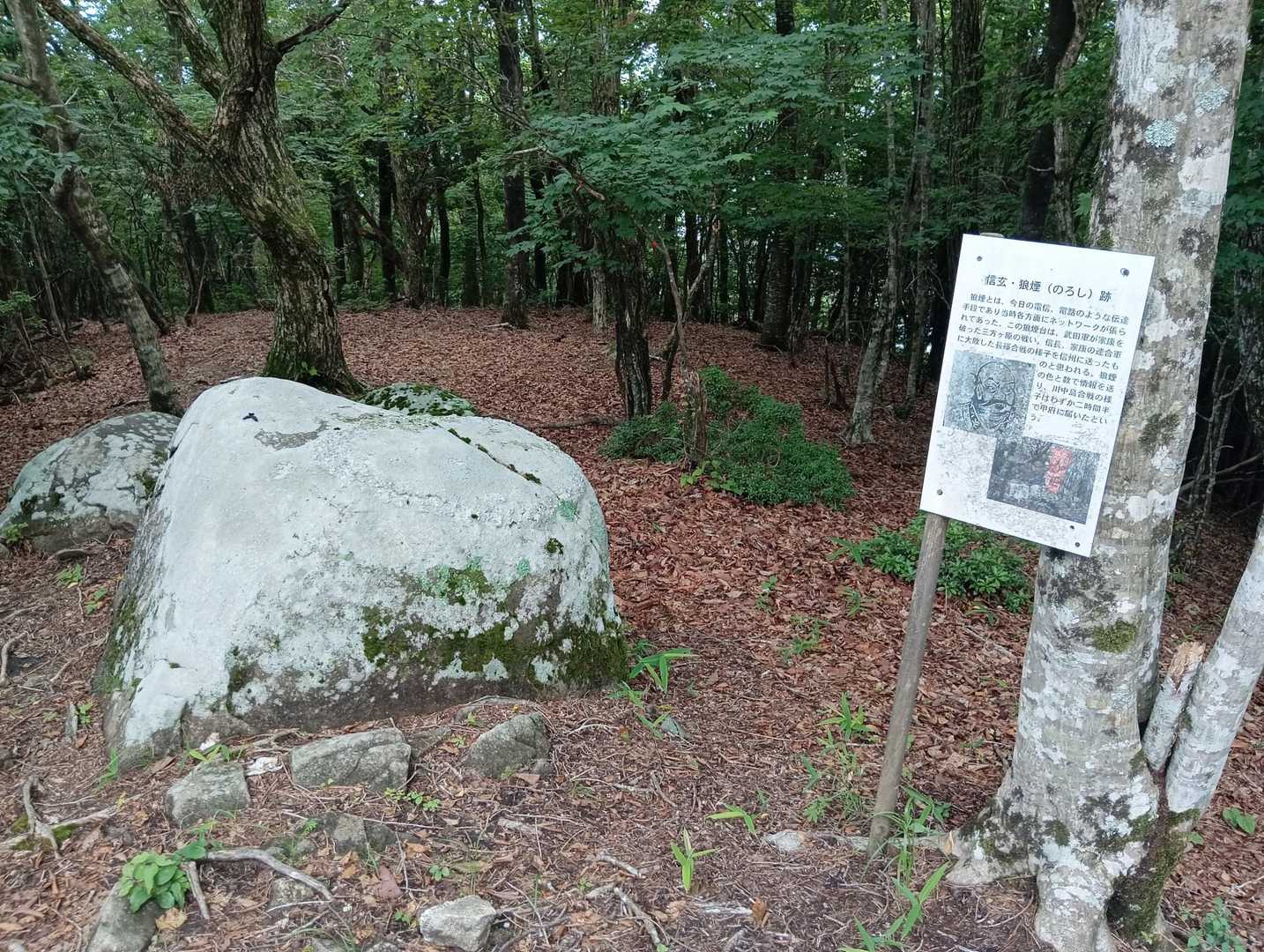信玄・狼煙の跡🤔