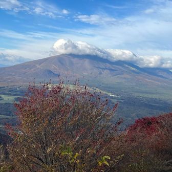 浅間山じゃ〜ねぇ
